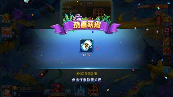 真人欢乐捕鱼官方正版