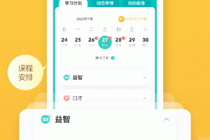 豌豆思维家长端