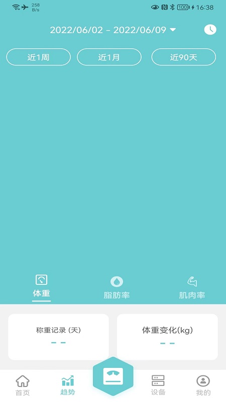 轻巧app