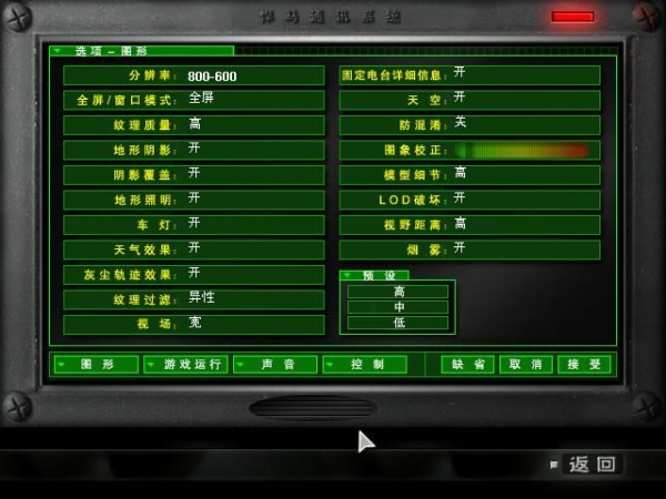重返狼穴3：悍马攻击