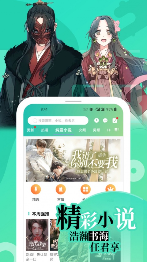 画涯原版