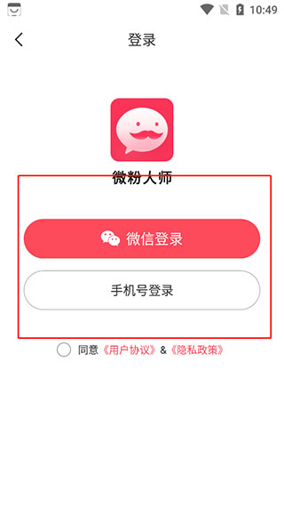 微粉大师app