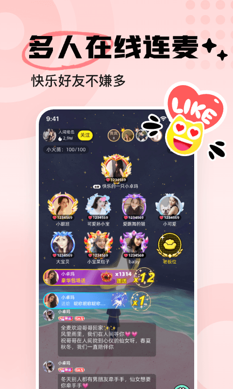 耳旁语音app