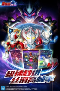 奥特曼系列OL内购版