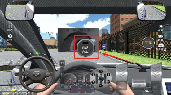 驾考模拟3D练车app