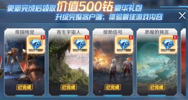 奥特曼光之战士内购版