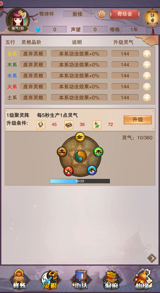 想不想修真华为渠道服