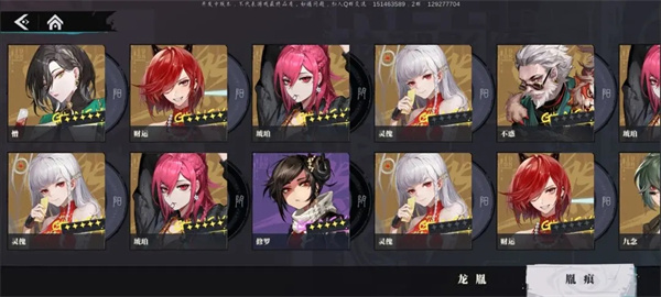 归龙潮官方正版