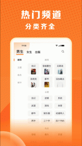 秘读免费小说app