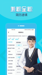 兼客招聘app