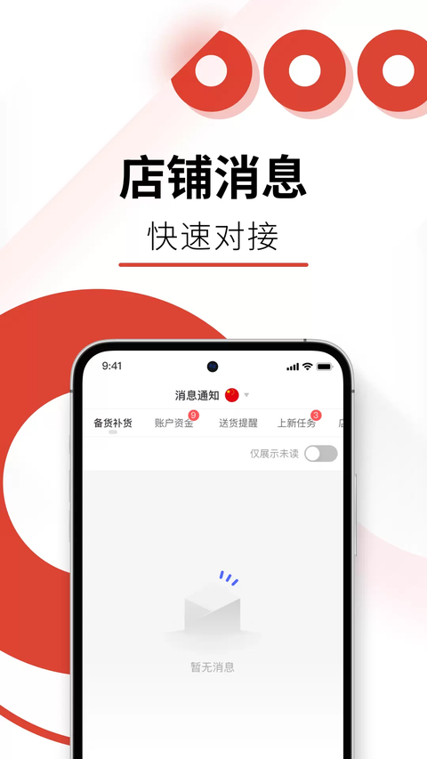 Temu卖家中心app