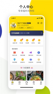 七彩云南诺享会app