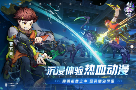 镇魂街天生为王QQ登陆版