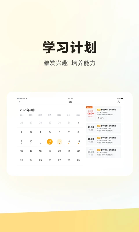 学而思培优HD