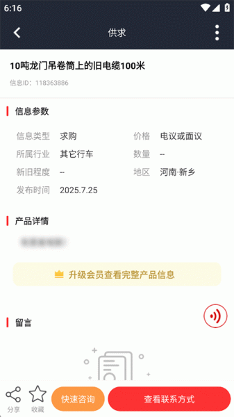 网优二手网app