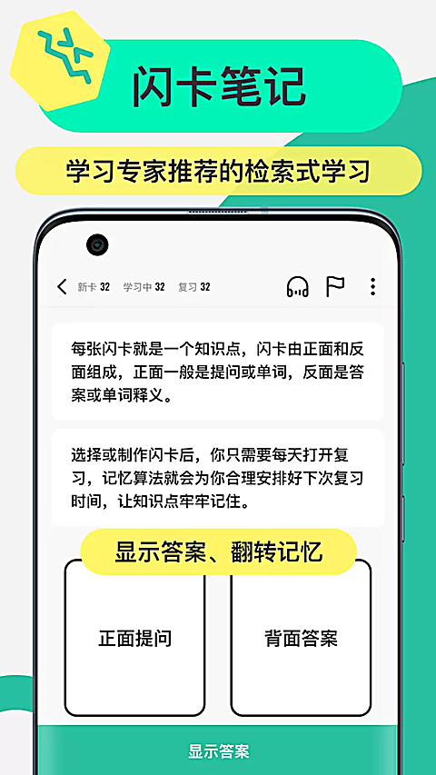 Anki记忆卡app