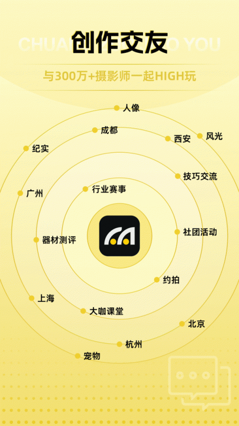 米拍摄影app