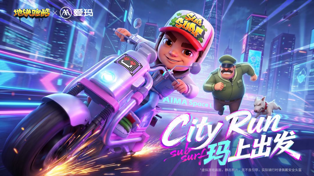 地铁跑酷九游版