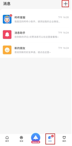 咚咚肿瘤科官方版