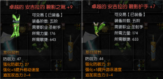 天使之战九游渠道版