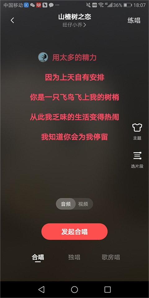 全民k歌app官方正版