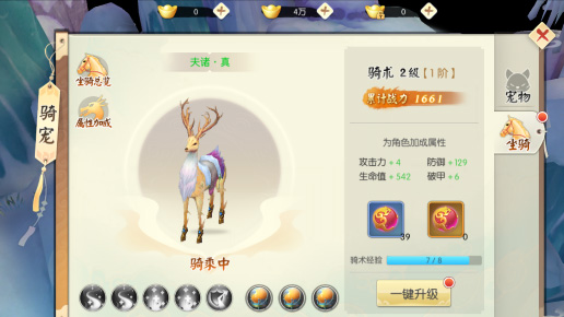 王者修仙应用宝版