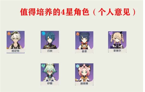 原神国际服(Genshin Impact)