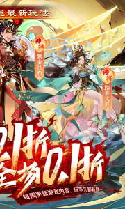 拿下三国0.1折版