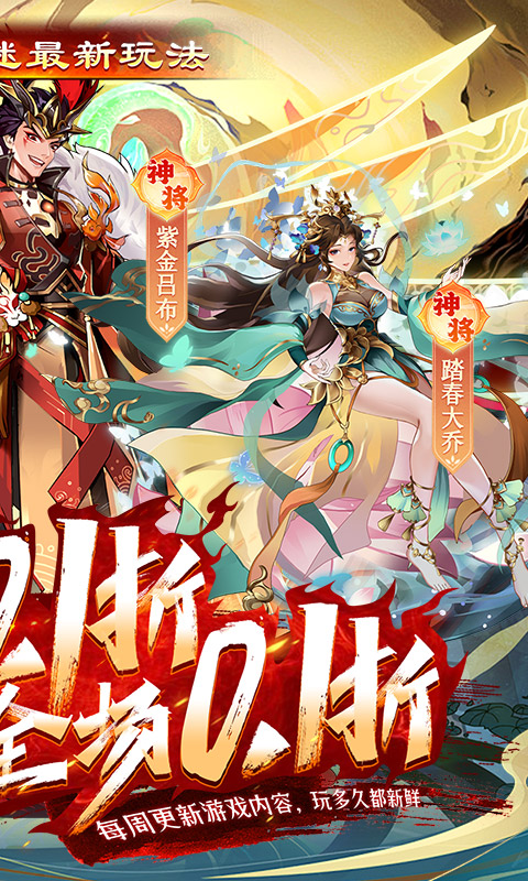 拿下三国0.1折版