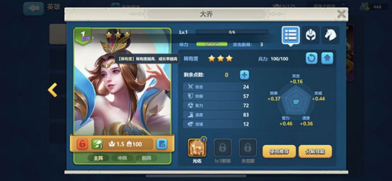 英魂之刃战略版华为客户端