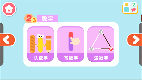 宝宝启蒙入门课app