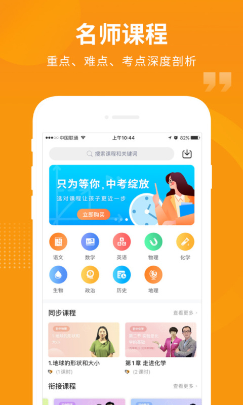 汇中考最新版