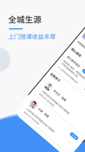 优思老师app