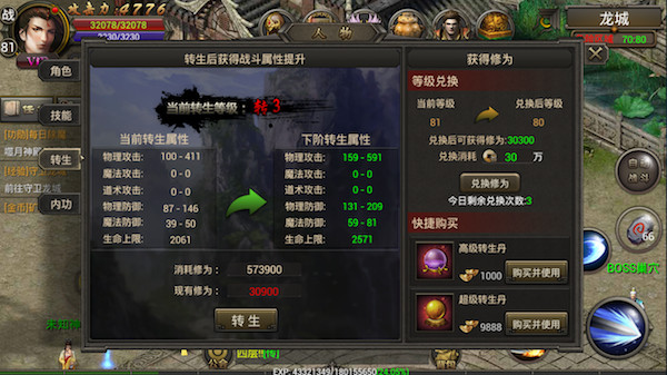 烈焰龙城小米版