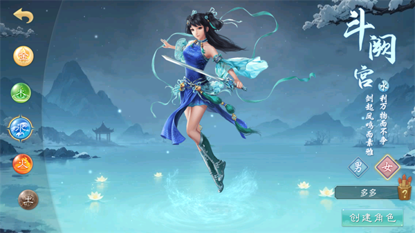 问道官方手游