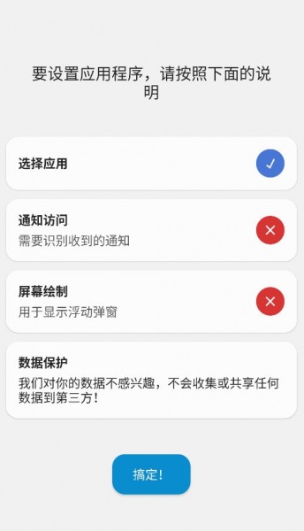 dynamicSpot灵动岛app