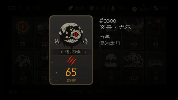 七勇者与魔王城手游