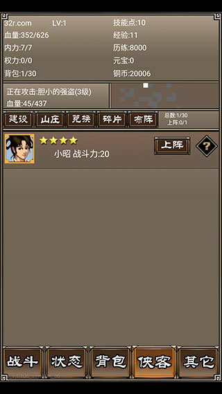 侠客挂机传免费版