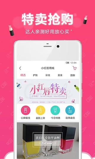 小红唇app
