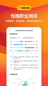 前途问鹿app