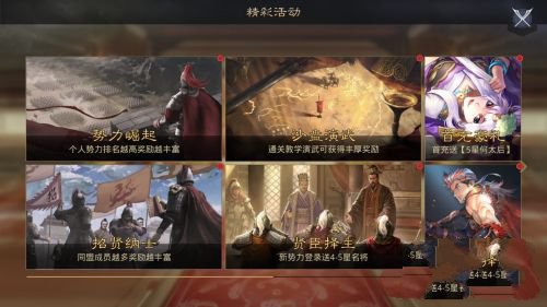 率土之滨360版