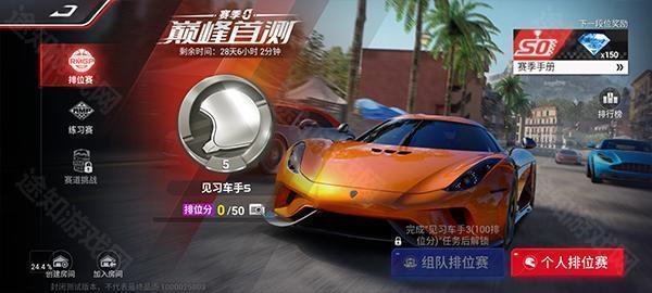巅峰极速国际版Racing Master