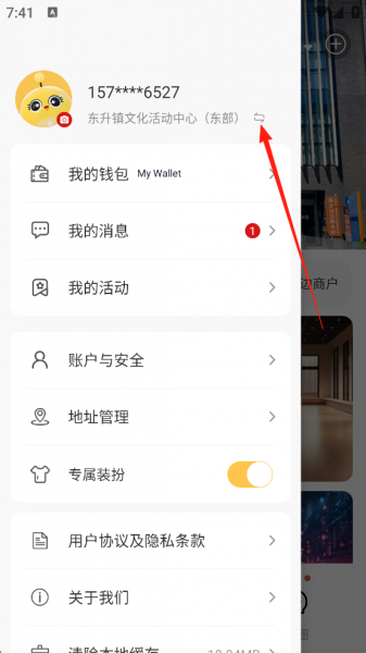 i友未来社区app