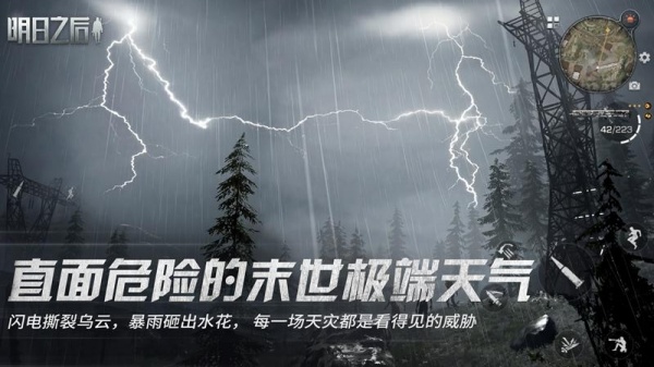 明日之后应用宝版