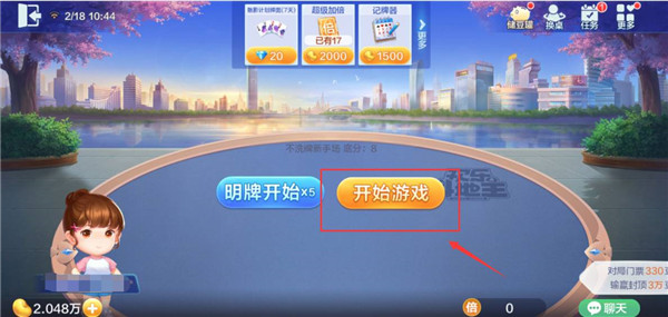 腾讯欢乐斗地主官方版