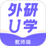 外研u学教师官方版
