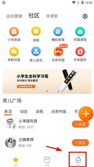 小寻app