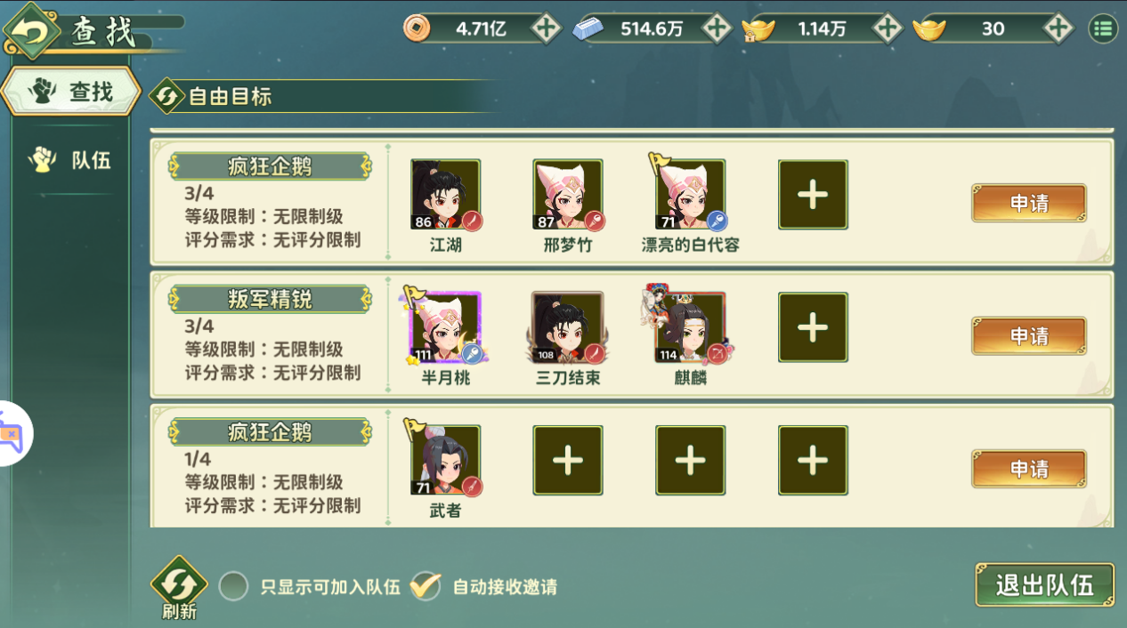 热血江湖归来vivo版