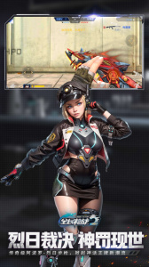 全民枪战2腾讯版