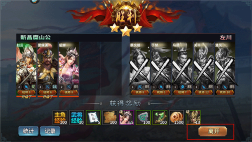 三国传说九游版